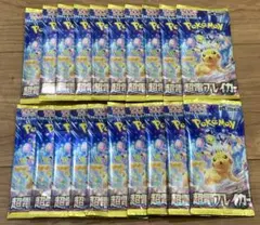 ポケカ 超電ブレイカー 1BOX ペリペリ無し箱付き 計30パック 封入率
