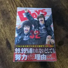 DAYS 32巻 安田剛士