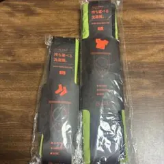 新品 持ち運べる洗濯機 2点セット