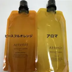 新品☆ アテニア クレンジングオイル エコパック 3個セット シトラス