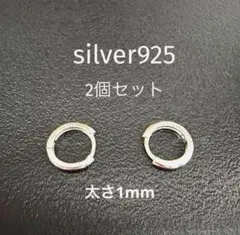 わずかです❗️シルバー925丸カン直径8mm 線径1.2mm （開閉有り