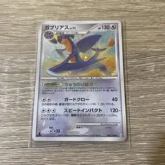 ガブリアスC[チャンピオン] 対戦スターターパックSP ガブリアスVS