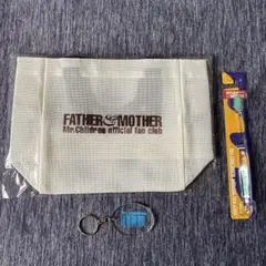 ミスチルファンクラブ特典メッシュポーチハブラシおまけ付