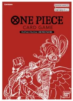 ワンピース カードゲーム プレミアムカードコレクション ‐FILM RED‐