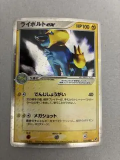 【ライボルトex】【1ed】【状態A】☆拡張パック 蒼空の激突 033/082 ライボルトex ☆ 拡張パック 蒼空の激突 033/082 - メルカリ