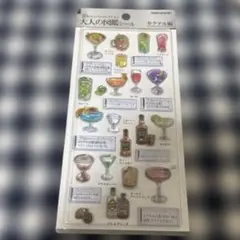 国内正規品　3Dビジュアルコレクション　大人の図鑑シール カクテル編