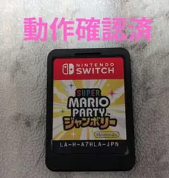 ☆木/金限定価格☆【SW】Super Mario Party ジャンボリー