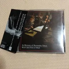 IN MEMORY OF KAZUNOBU TAKAO CD