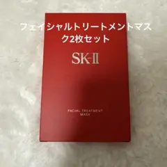 SK-II フェイシャルトリートメントマスク 2枚のサムネイル
