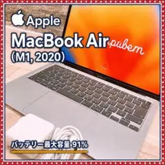 f*y様 【極美品】M1 MacBook Air 多数おまけ付き f*y様 【極美品】M1 MacBook Air 多数おまけ付き - メルカリ