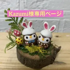 どんぐりアート♡おまかせオブジェ♡のサムネイル