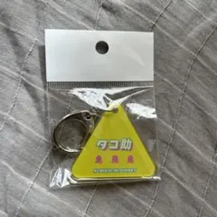 2026年最新】オードリー あちこちの人気アイテム - メルカリ