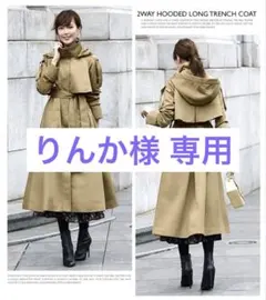 トレンチコート ルイルエ