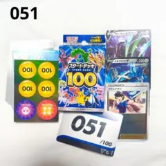 ポケモンカード　スタートデッキ100　051　アーマーガアV メタグロスVのサムネイル