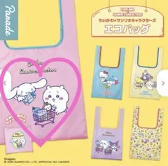 ちいかわ×サンリオキャラクターズ エコバッグ