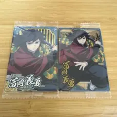 鬼滅の刃 ウエハース10 冨岡義勇 SR N 2枚セット