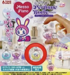 即日発送✨メゾピアノ本当に使えるパフュームボトルマスコット ベリエ　ブルーベリエ