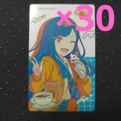 プロセカ 2024 エピカ 白石杏