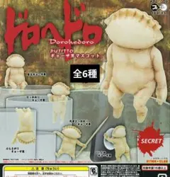 PUTITTO ドロヘドロ ギョーザ男 マスコット 2種セット - メルカリ