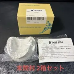 2026年最新】顎模型 ニッシンの人気アイテム - メルカリ