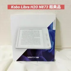 2026年最新】kobo libra h2oの人気アイテム - メルカリ
