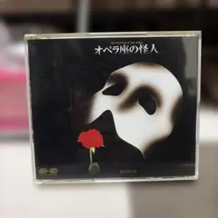 2026年最新】オペラ座の怪人 cd 1988の人気アイテム - メルカリ