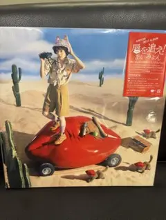 あいみょん 唇を追え! 初回限定盤 CD4枚組