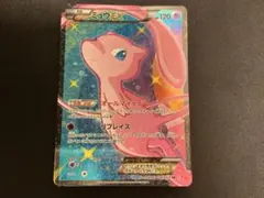 ミュウEX SR シャイニーコレクション PSA8 ミュウEX SR（シャイニーコレクション）の買取価格・値段推移と相場