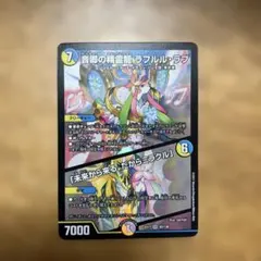 2025年最新】音卿の精霊龍 ラフルル・ラブの人気アイテム - メルカリ