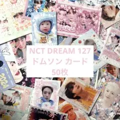 NCT DREAM 127 ドムソン カード トレカ 50枚
