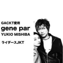 ガクトGACKT着用ブランド レザージャケット YUKIO MISHIBA - メルカリ