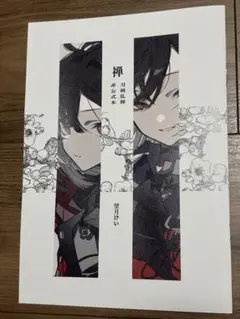 2025年最新】望月けい 生け贄の人気アイテム - メルカリ