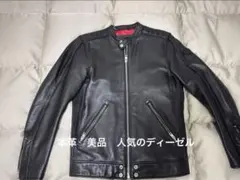 DIESEL シングルレザージャケット