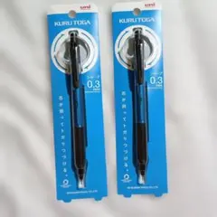 新品 三菱鉛筆 クルトガ シャープペンシル 0.3mm 2本セットのサムネイル