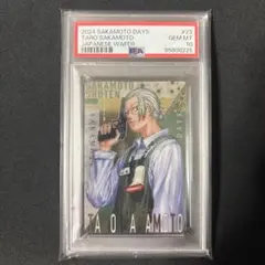 【PSA10】 サカモトデイズ　ウエハースカード　坂本太郎