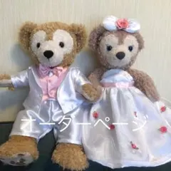 ダッフィー、シェリーメイのコスチューム