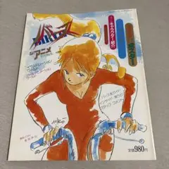 金田伊功 作画集 金田伊功 5冊セット おまけ付 Yahoo!オークション -「金田伊功」(本、雑誌) の落札相場・落札価格