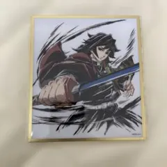 鬼滅の刃　WEBSHOPくじ　アクリル色紙　冨岡義勇