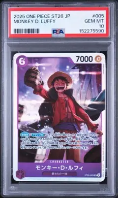 PSA10 モンキー・D・ルフィ OP07-033 ワンピースカード - メルカリ
