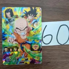 クリリン スーパードラゴンボールヒーローズカード