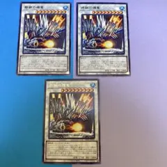 遊戯王　碧鋼の機竜　レア3枚