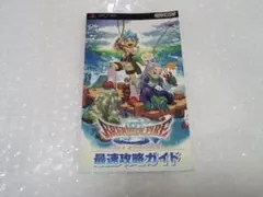 ブレス オブ ファイア iii