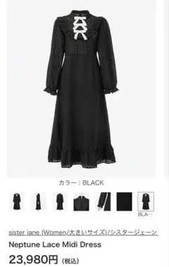 sisterjane 黒レースロングワンピース リボンのサムネイル