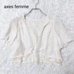 アクシーズファム ボレロ ベージュ M 羽織り レース カーディガン 可愛い