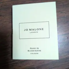 JOMALONE　sample　ピオニーブラッシュスエードコロン