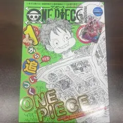 ONE PIECE magazine vol.17 付録未開封