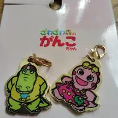 がんこちゃん ファスナーチャーム