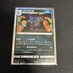 ゲッコウガ R SM9a ナイトユニゾン 028/055 - メルカリ