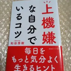和田秀樹 文学・小説
