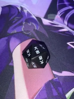 HUNTER×HUNTER 一番くじ G賞 リスキーダイス